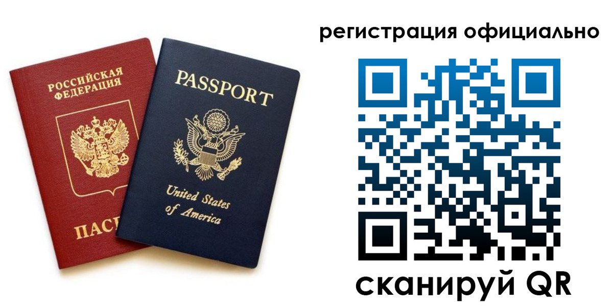 регистрация в Волжском
