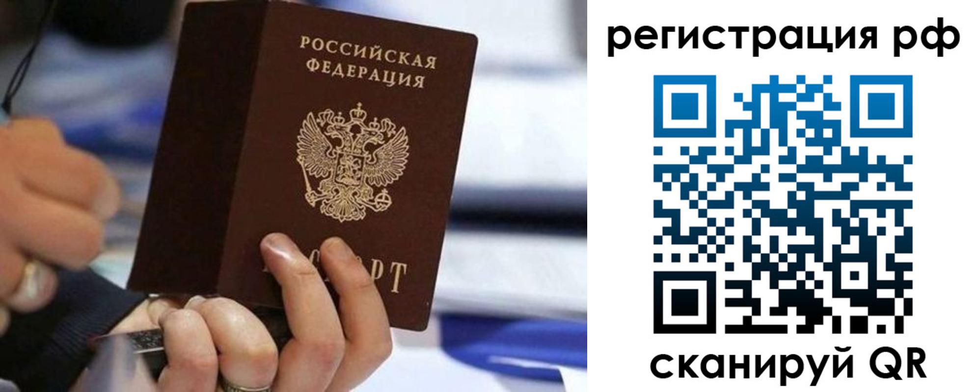 временная регистрация законно в Волжском